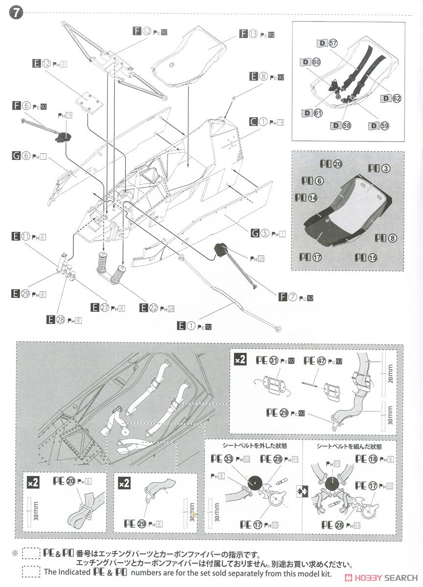 ブラバム BT52 `83 モナコグランプリ仕様 (プラモデル) 設計図4