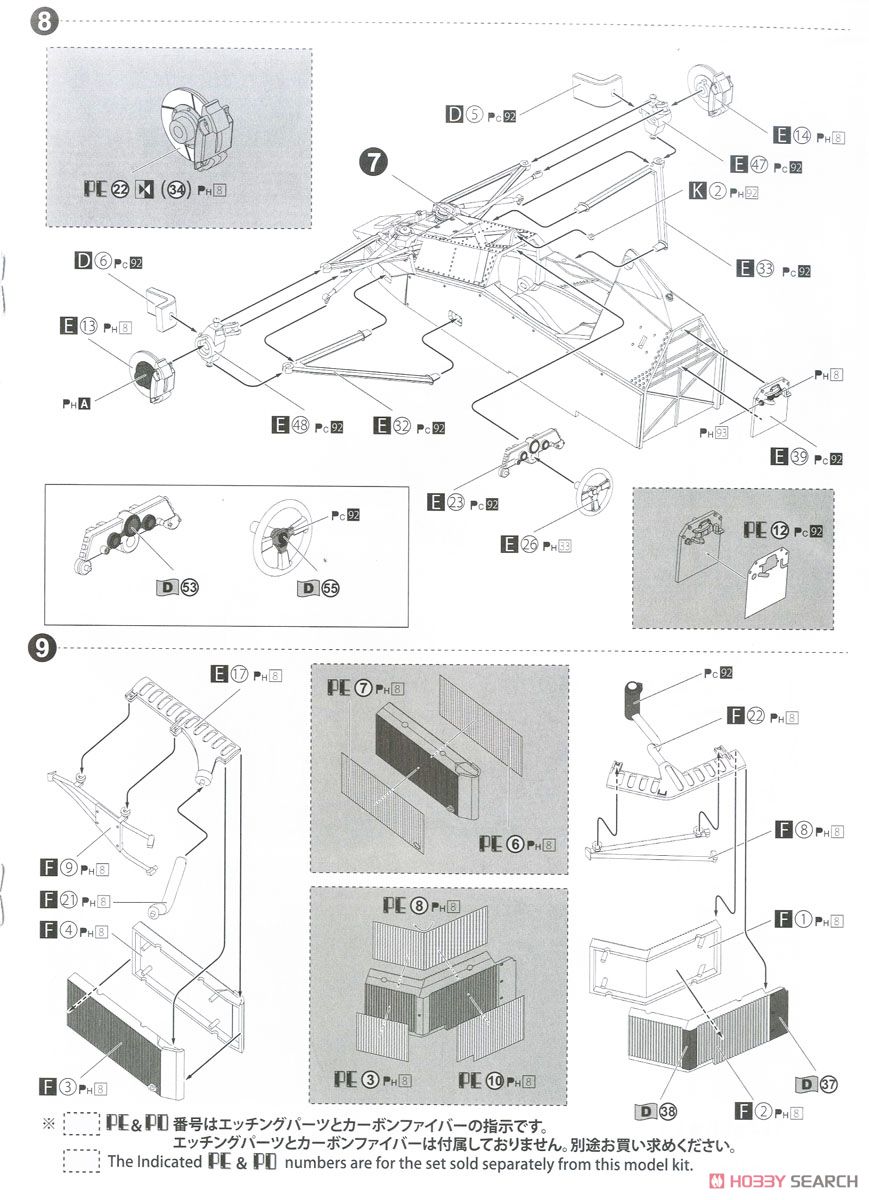 ブラバム BT52 `83 モナコグランプリ仕様 (プラモデル) 設計図5