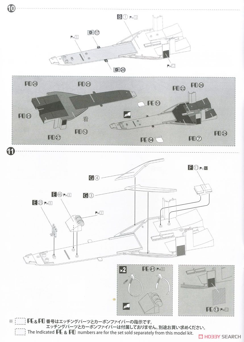 ブラバム BT52 `83 モナコグランプリ仕様 (プラモデル) 設計図6