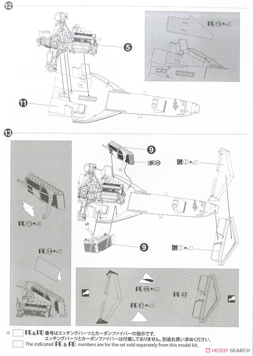 ブラバム BT52 `83 モナコグランプリ仕様 (プラモデル) 設計図7