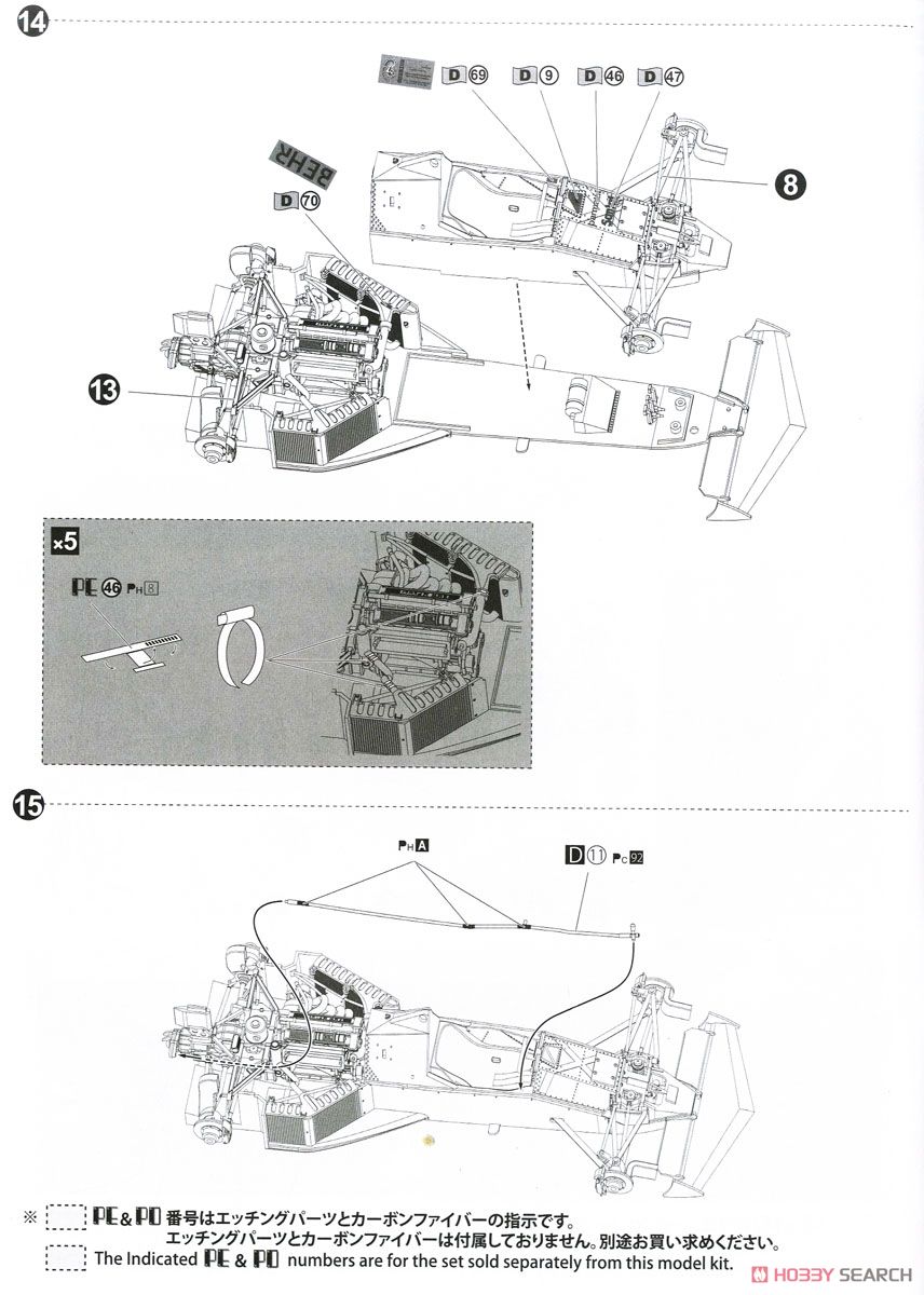 ブラバム BT52 `83 モナコグランプリ仕様 (プラモデル) 設計図8