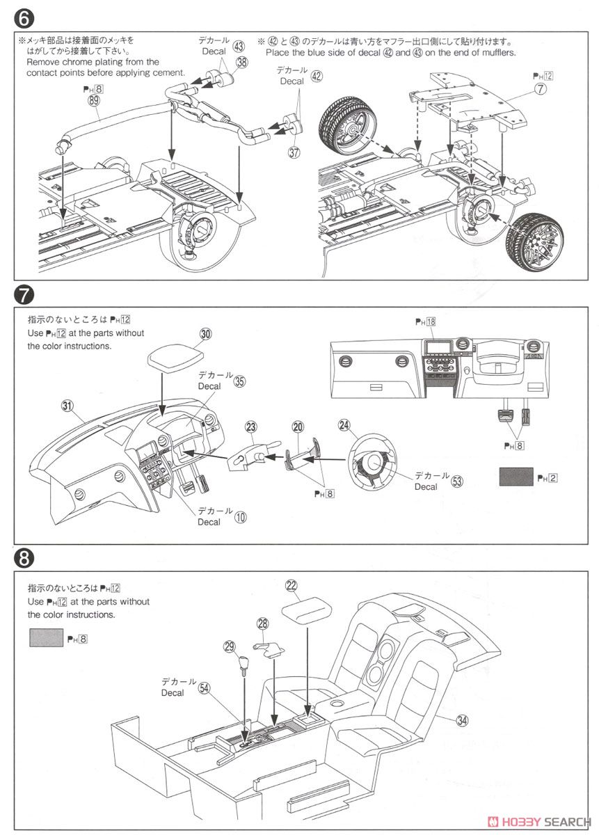 LBワークス R35 GT-R Ver.1 (プラモデル) 設計図4