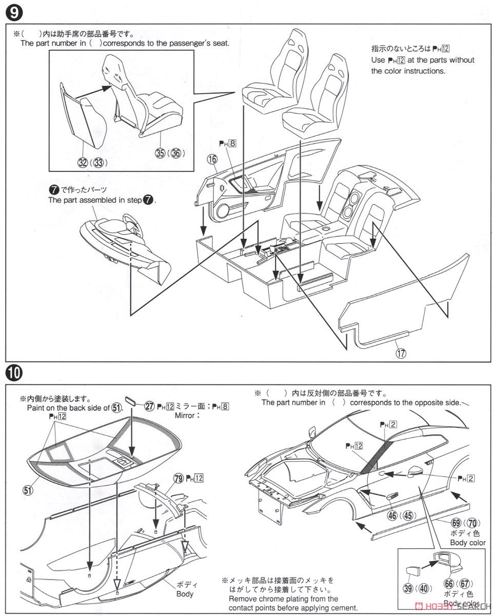 LBワークス R35 GT-R Ver.1 (プラモデル) 設計図5