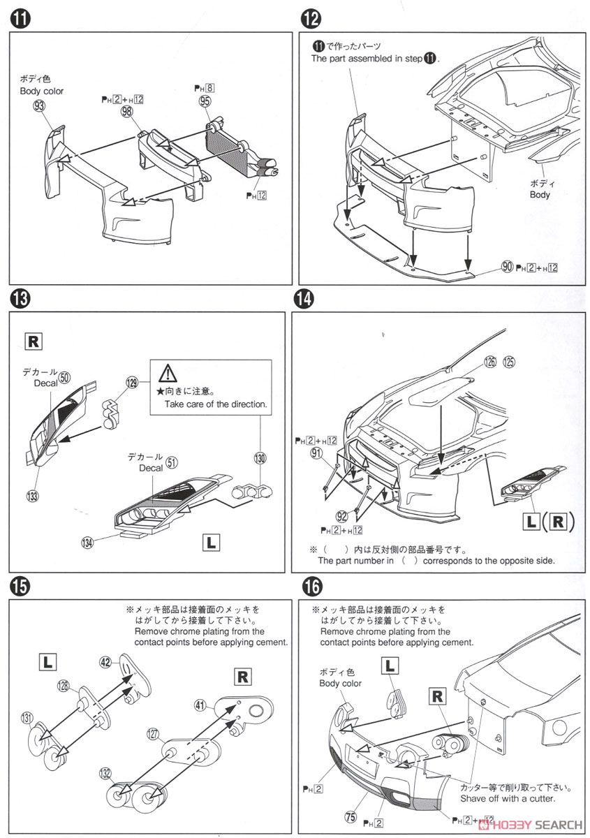 LBワークス R35 GT-R Ver.1 (プラモデル) 設計図6