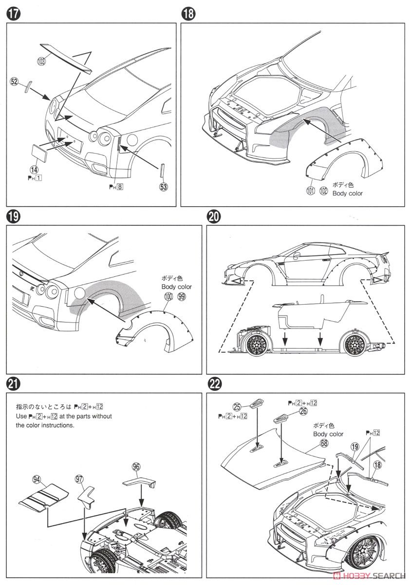 LBワークス R35 GT-R Ver.1 (プラモデル) 設計図7