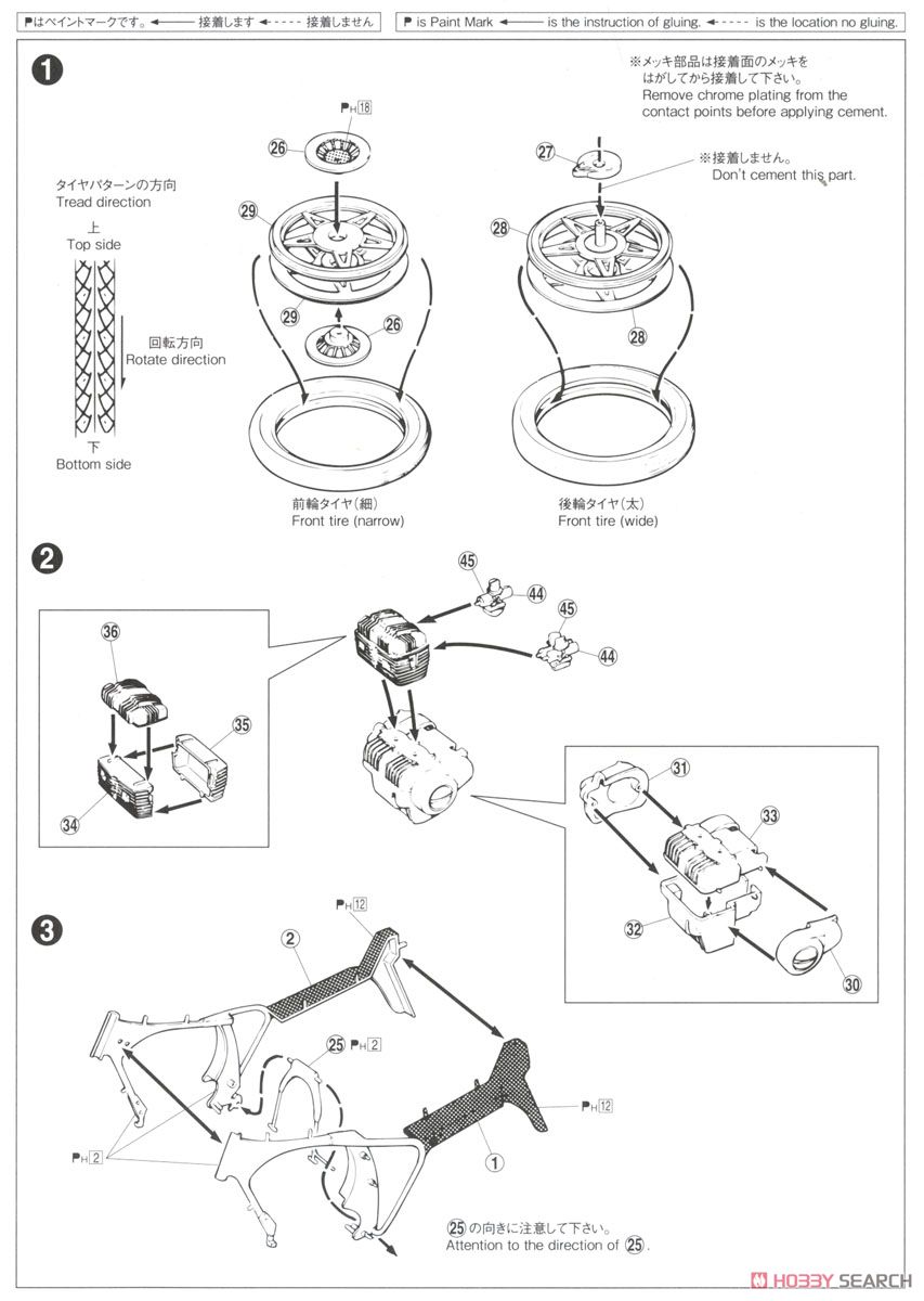 ホンダ ホークIII CB400N (プラモデル) 設計図1