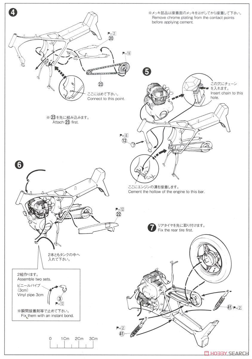ホンダ ホークIII CB400N (プラモデル) 設計図2