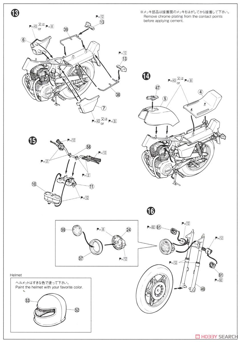 ホンダ ホークIII CB400N (プラモデル) 設計図4