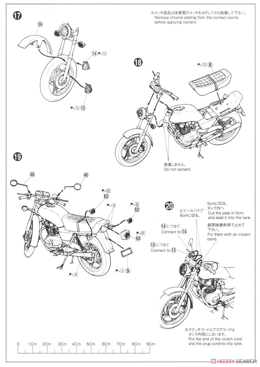 ホンダ ホークIII CB400N (プラモデル) 設計図5