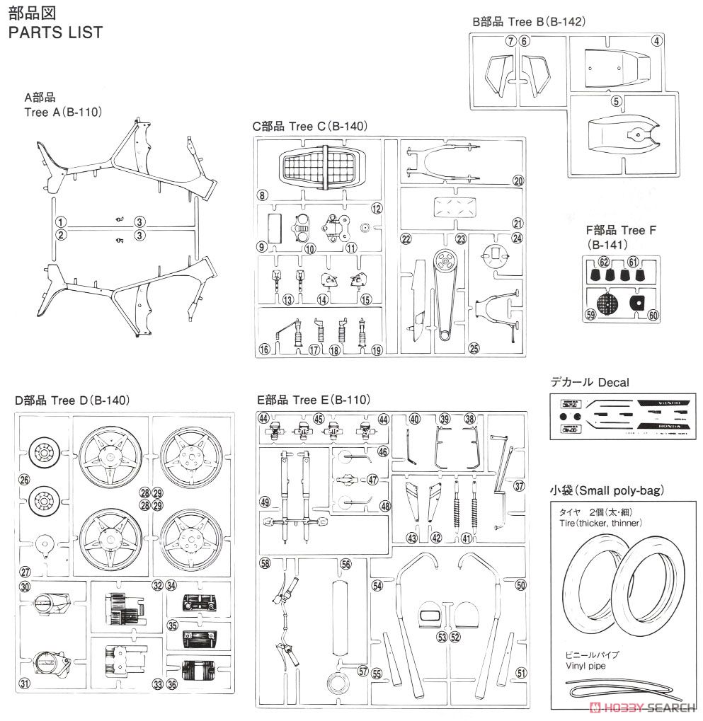 ホンダ ホークIII CB400N (プラモデル) 設計図6 モーダル