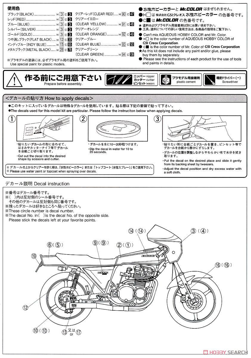 カワサキ Z1-R カスタムパーツ付き (プラモデル) 塗装2