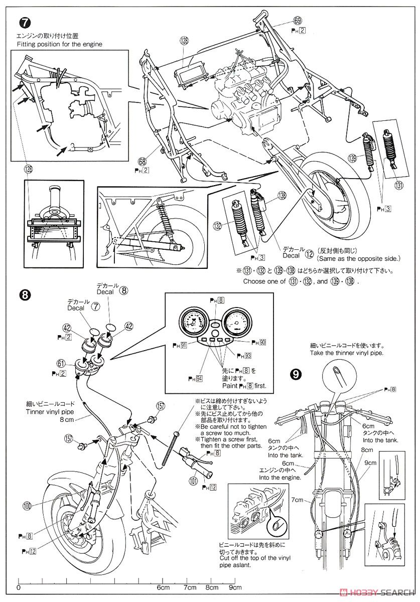 カワサキ Z1-R カスタムパーツ付き (プラモデル) 設計図3