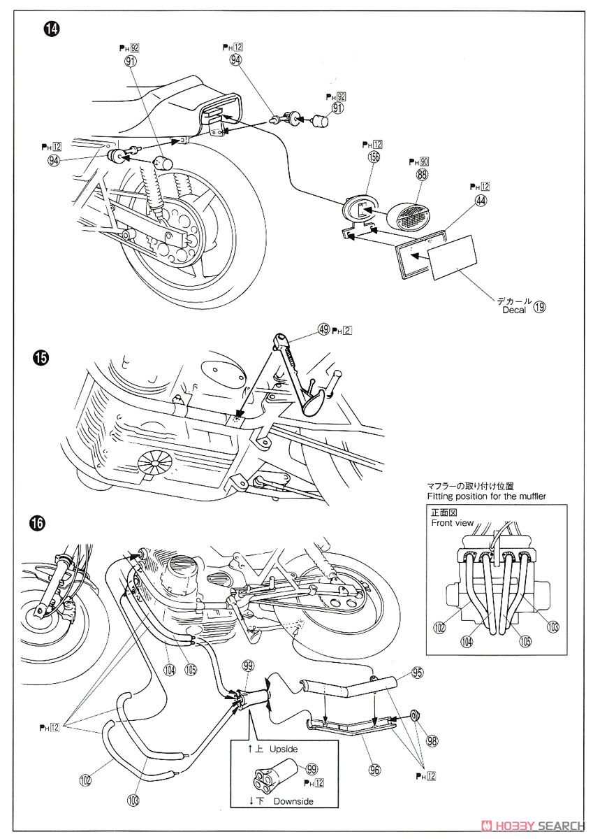 カワサキ Z1-R カスタムパーツ付き (プラモデル) 設計図5