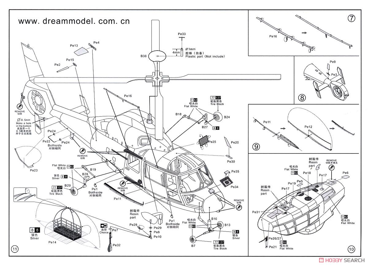 HH-65A/B アメリカ湾岸警備隊 ヘリコプター (プラモデル) 設計図2