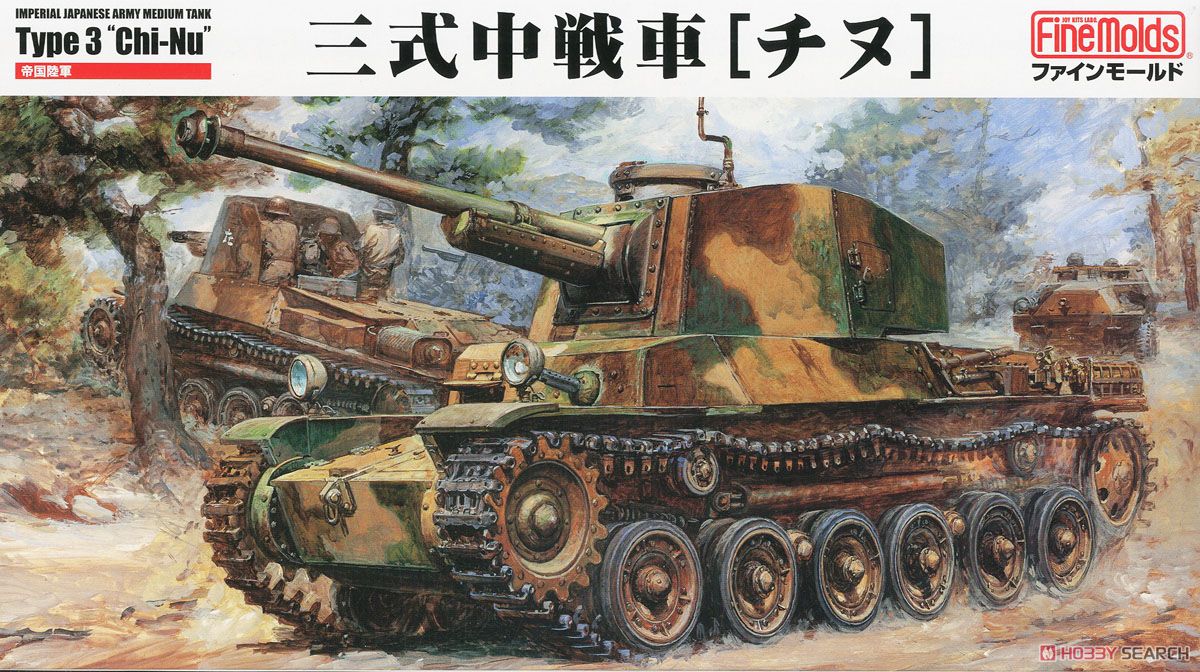 帝国陸軍 三式中戦車 [チヌ] (プラモデル) パッケージ1