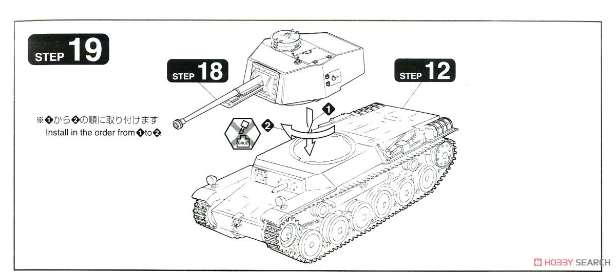帝国陸軍 三式中戦車 [チヌ] (プラモデル) 設計図6