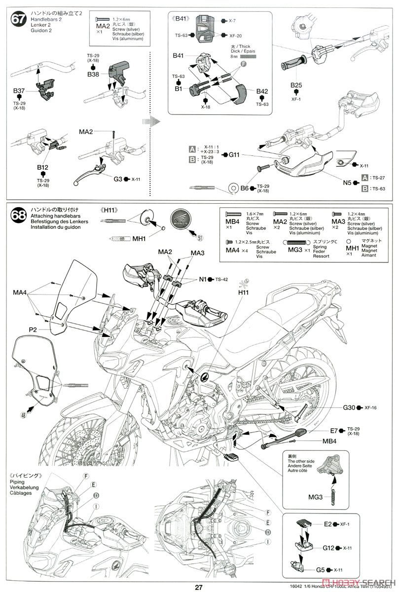 Honda CRF1000L アフリカツイン (プラモデル) 英語設計図4