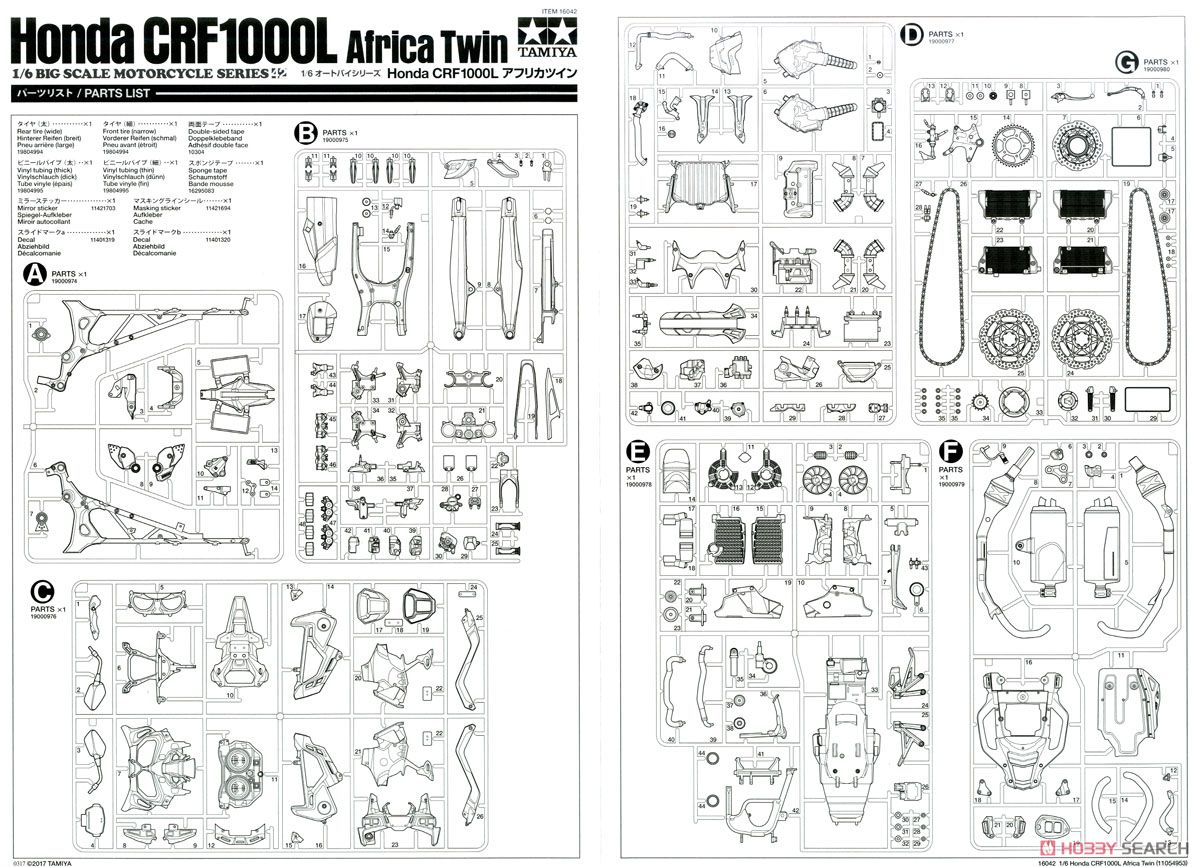 Honda CRF1000L アフリカツイン (プラモデル) 英語設計図7