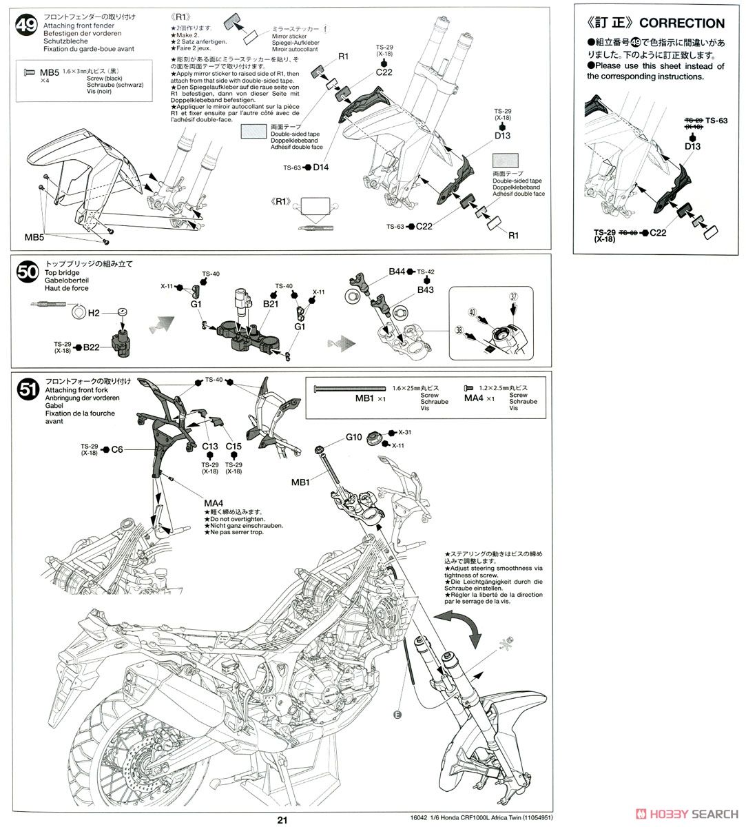 Honda CRF1000L アフリカツイン (プラモデル) 設計図18