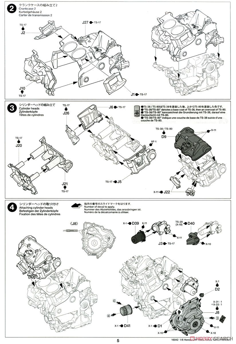 Honda CRF1000L アフリカツイン (プラモデル) 設計図2