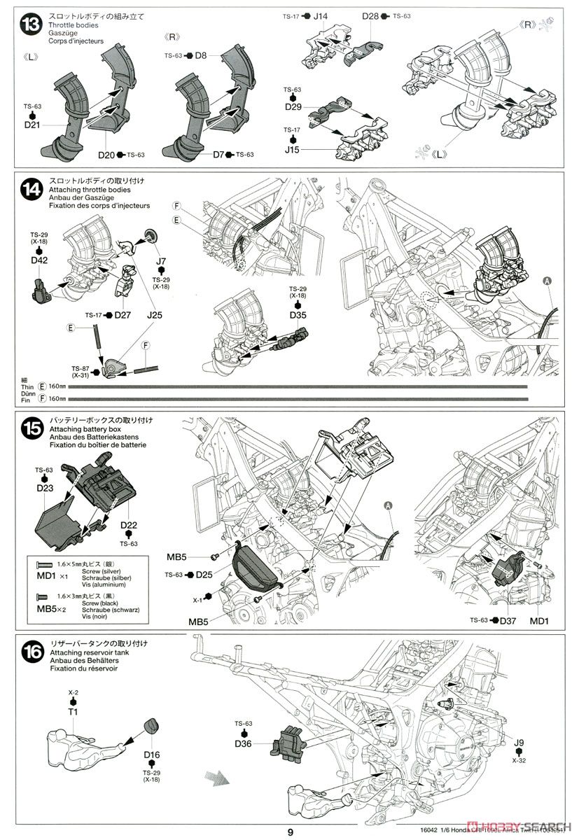 Honda CRF1000L アフリカツイン (プラモデル) 設計図6
