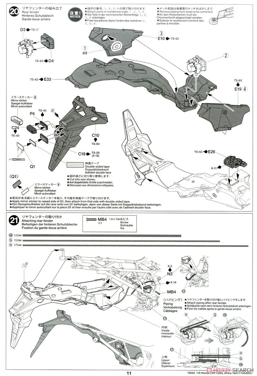Honda CRF1000L アフリカツイン (プラモデル) 設計図8