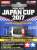 ハイパーダッシュモーターPRO J-CUP 2017 (ミニ四駆) 商品画像2