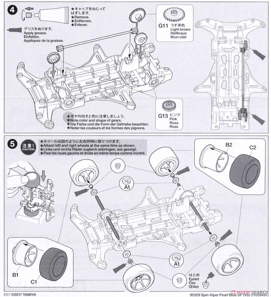スピンバイパー パールブルースペシャル (VS シャーシ) (ミニ四駆) 設計図2