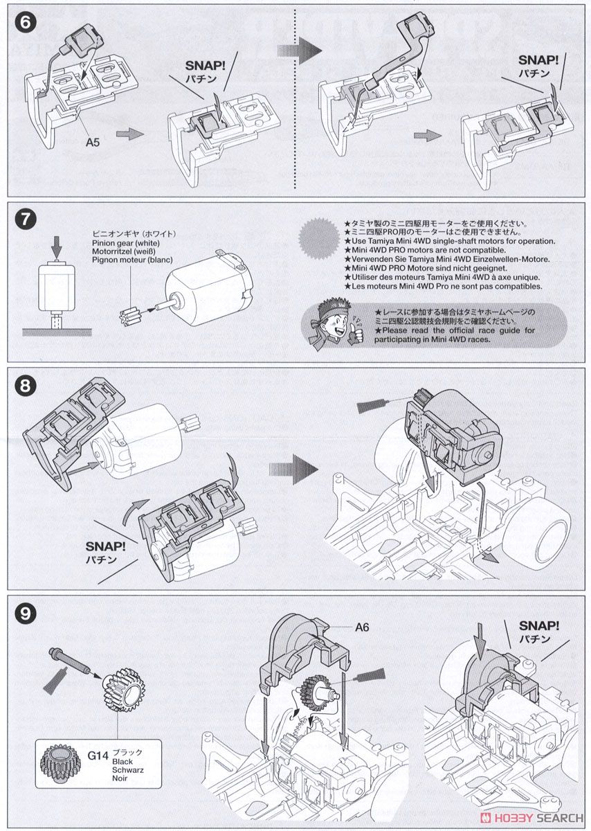 スピンバイパー パールブルースペシャル (VS シャーシ) (ミニ四駆) 設計図3