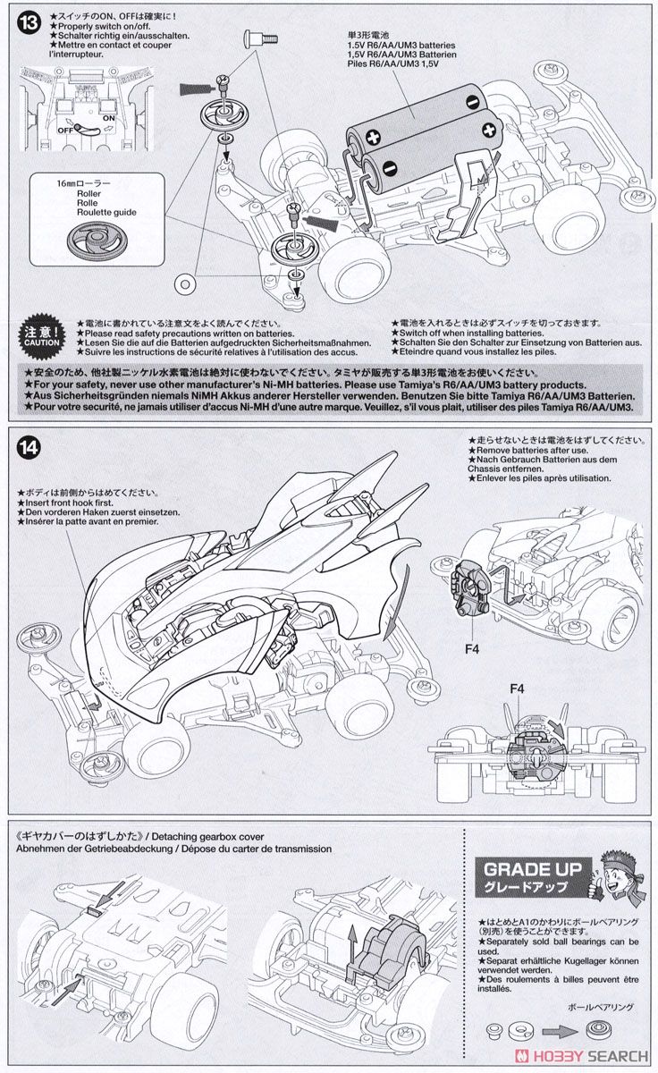 スピンバイパー パールブルースペシャル (VS シャーシ) (ミニ四駆) 設計図5