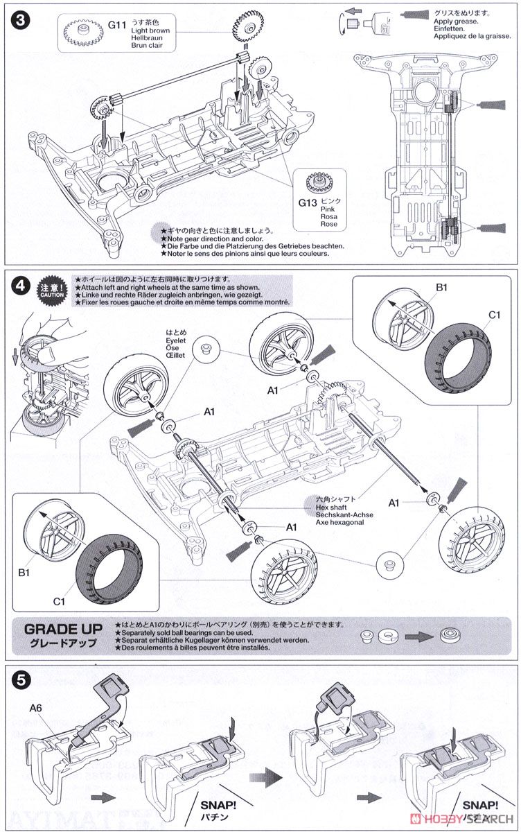 プロトエンペラーZX プレミアム (スーパーIIシャーシ) (ミニ四駆) 設計図2