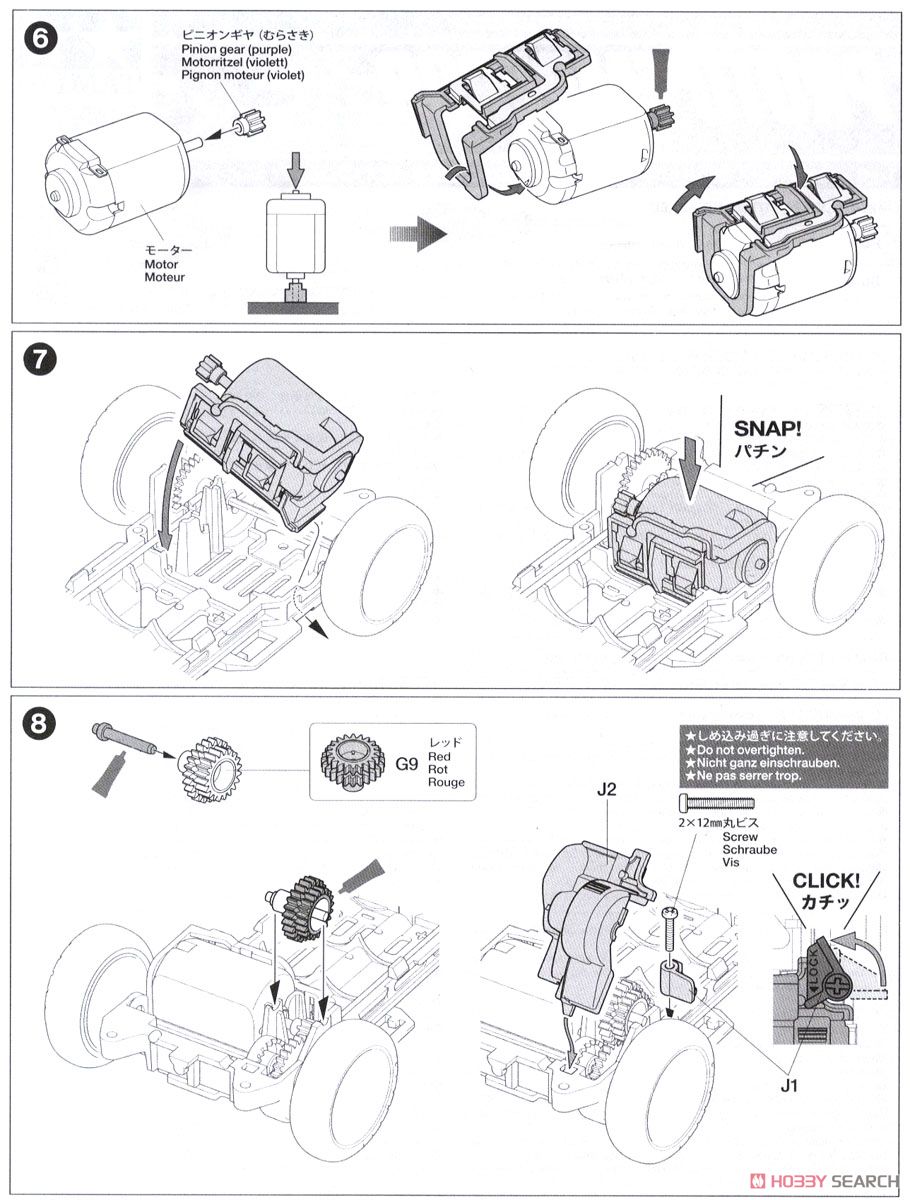 プロトエンペラーZX プレミアム (スーパーIIシャーシ) (ミニ四駆) 設計図3