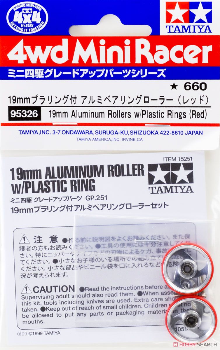 19mm プラリング付 アルミベアリングローラー (レッド) (ミニ四駆) 商品画像2