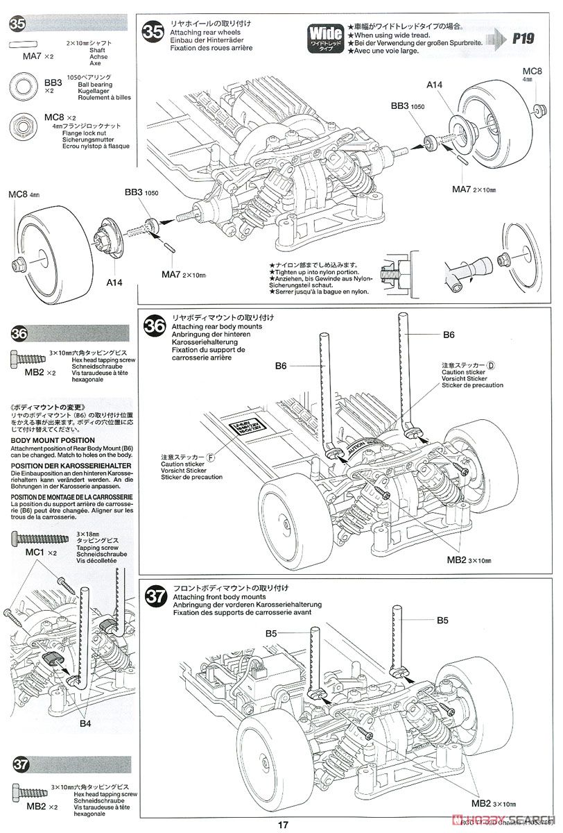 マツダ RX-7 (FD3S) (TT-02Dシャーシ) ドリフトスペック (ラジコン) 設計図14