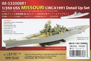 米・戦艦 BB-63 ミズーリ 1991用 ディテールアップセット (T社用) (プラモデル)