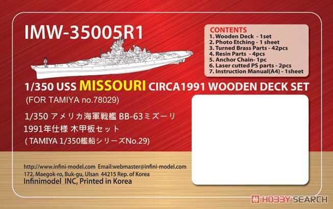 米・戦艦 BB-63 ミズーリ 1991用 木製甲板 (T社用) (プラモデル) その他の画像1