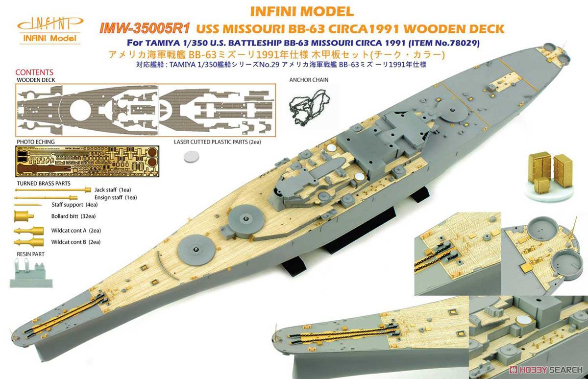 米・戦艦 BB-63 ミズーリ 1991用 木製甲板 (T社用) (プラモデル) 設計図3