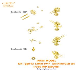 日・九三式13mm機銃セット (15基入) (プラモデル)