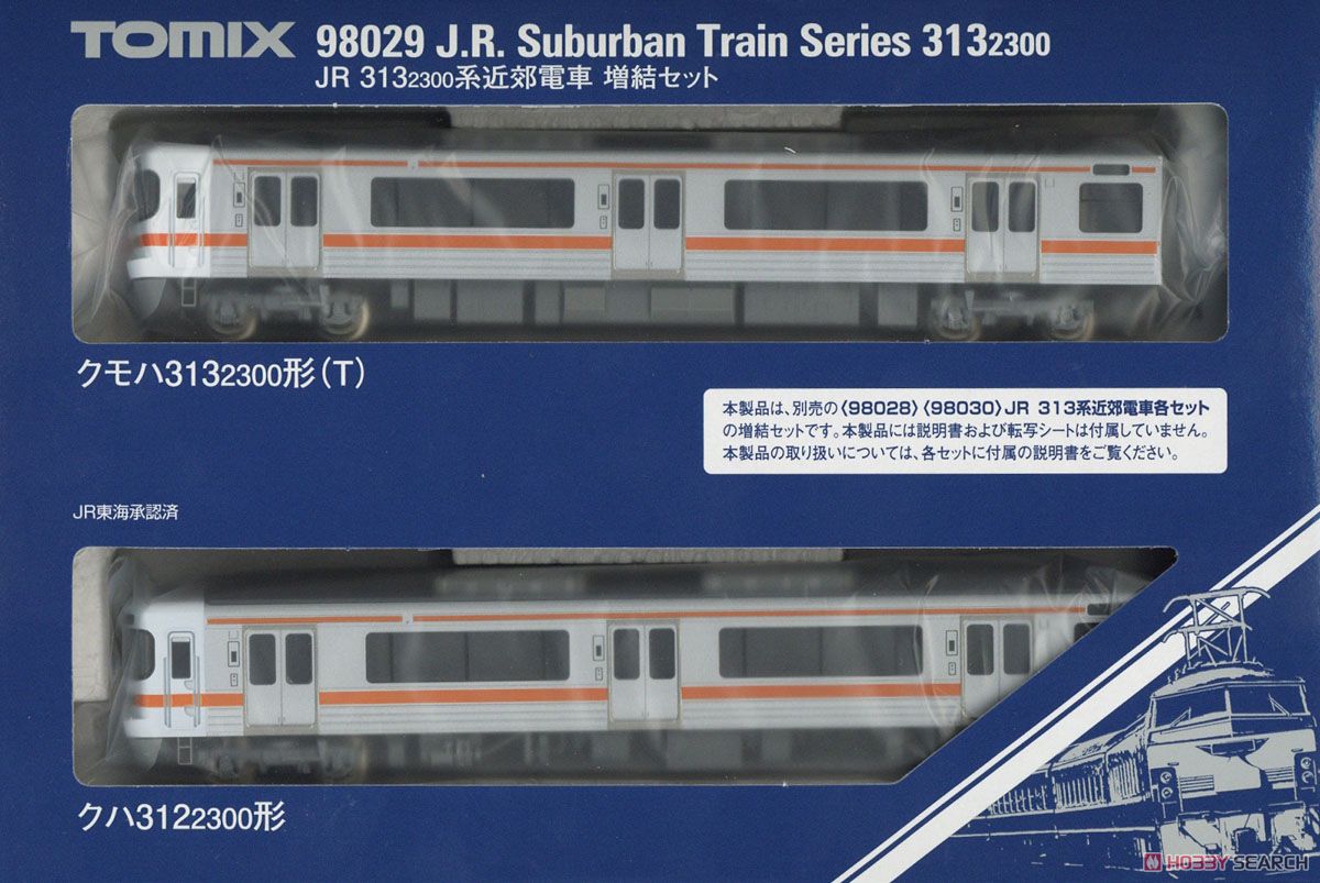 JR 313-2300系 近郊電車 増結セット (増結・2両セット) (鉄道模型) パッケージ1