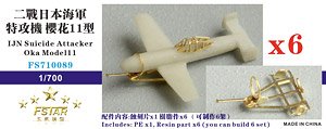 WWII 日本海軍 桜花11型 (6機セット) (プラモデル)