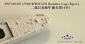 WWII IJN Rudder Cap (Set of 6) (Plastic model)