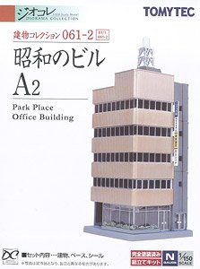 The Building Collection 061-2 Park Place Office Building (City Buildings of Showa A2) (Model Train)