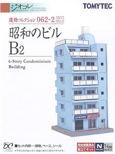 建物コレクション 062-2 昭和のビルB2 (鉄道模型)