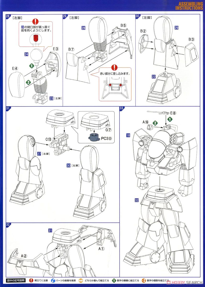 Soltic HT128 Big Foot (Plastic model) Assembly guide4