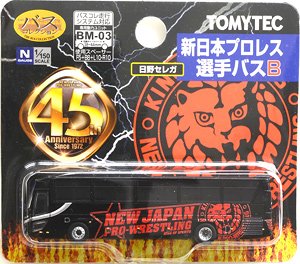 ザ・バスコレクション 新日本プロレス 選手バスB (日野セレガ) (鉄道模型)