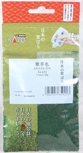 [Japanese Grassland] Humid Wild Grass, Weeds (Zassou-iro (Weed Color)) (1.5mm) (20g) (Model Train)