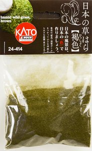 [Japanese Grassland] Humid Wild Grass, Brown (Japanese Grassland Kasshoku (Brown)) (20g) (Model Train)