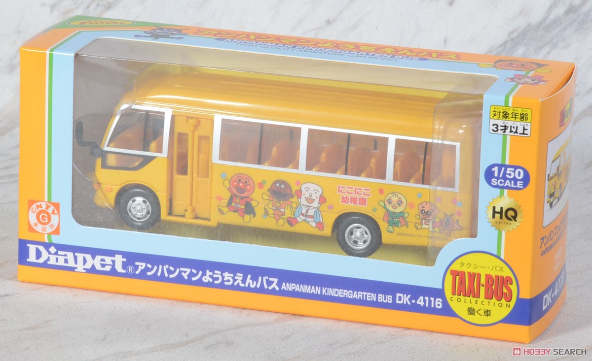 Anpanman Kindergarten Bus (Completed) Package1