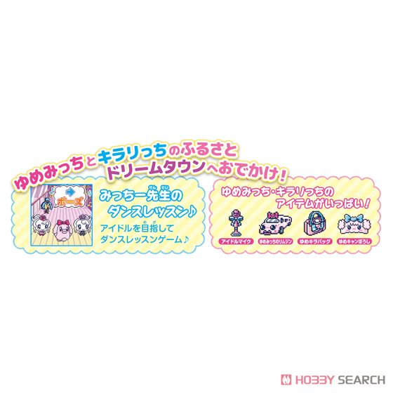 Tamagotchi m!x Dream m!x (ブルー) (電子玩具) 商品画像4