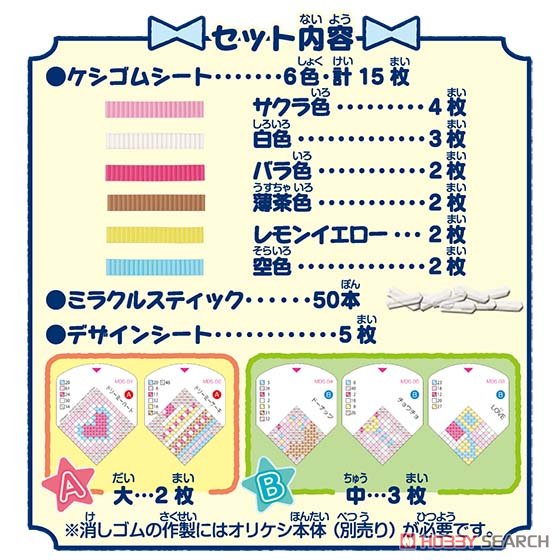オリケシ専用素材 ドリーミースイーツセット (メイキングトイ) 商品画像2
